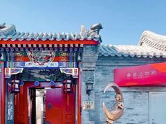 -彝席之地四合院·山珍私宴·婚宴