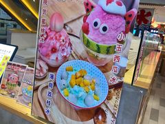 -怪物的冰与火(天虹商场中山路店)