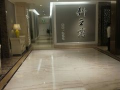 -狮王府淮扬菜(新街口友谊店)