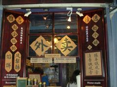 -赵小姐的店(鼓浪屿三友店)