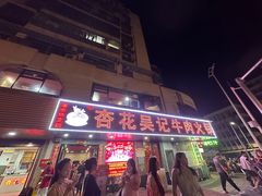 -杏花吴记牛肉火锅