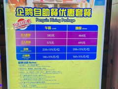 -帝企鹅自助餐厅•儿童岛•真企鹅(长隆企鹅酒店)