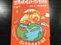-TonTon(永康路店)
