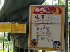 -德记山水豆腐花