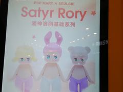 -泡泡玛特POPMART(宁波印象城店)