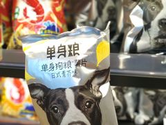 -简致生活MARKET(小榄海港城购物中心店)