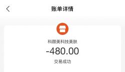 -美肤盾祛痘·问题肌头疗管理中心