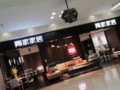 -红星美凯龙(浦江店)