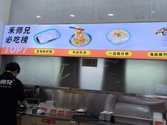 -禾师兄·布拉肠(一德路店)