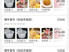 -潮牛壹号鲜牛肉火锅(光谷天地店)