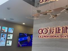 -希玛爱康健口腔(南山海岸城店)