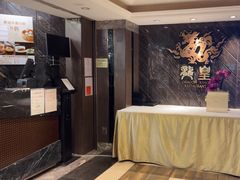 -龙皇酒家(黄埔店)