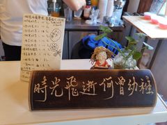 -时光幼稚
