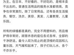 -白熊洗衣社(高岛屋店)