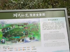 -英西峰林·洞天仙境
