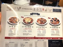 菜单-弘寿鸡 安东炖鸡(명동1호점)