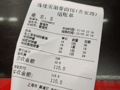 -逸桂禾面馆