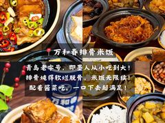 -即墨老公社·海肠捞饭大王(古城店)