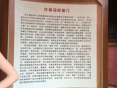 -许驸马府