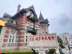 -大连美术馆