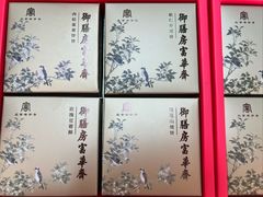-富华斋饽饽铺·宫廷糕点·伴手礼(护国新天地店)