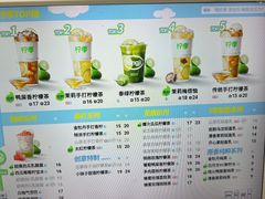 -柠季.手打柠檬茶(华创国际广场店)