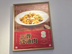 -初晋·山西地道刀削面.晋北莜面香(星耀城店)