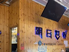-明日世界密室轰趴·剧本桌游·箭馆团建(国贸店)