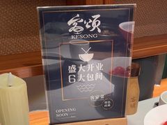 -客颂·客家宴(大壮国际广场店)