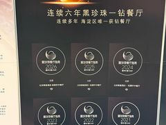 -北京泰富酒店-柏景轩中餐厅
