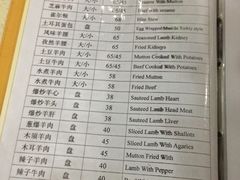 菜单-维吾尔餐厅(宜山路店)