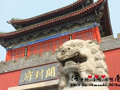门面-开封府