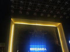 -新影联·华谊兄弟影院(望京店)