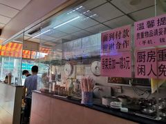 -朝阳路拉面店