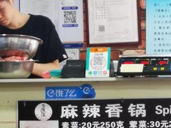 -多呗辣麻辣香锅(万达广场店)