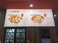 -笑来喜馄饨小笼工坊(通扬路店)