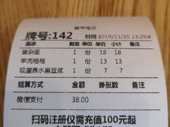 -呼啦面馆·头牌豌杂面(爱琴海店)