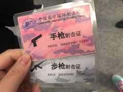 -中国北方国际射击场