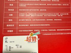 -优衣库(天津鲁能城购物中心店)