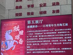 -珠海市博物馆