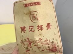 -傅强排骨(成都总店)