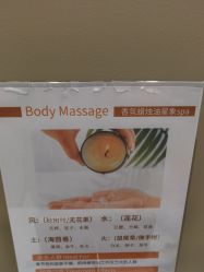 -婳香·女性英式芳疗SPA