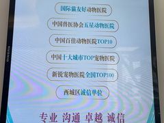 -北京观赏动物医院·24小时大型综合·猫专科·异宠专科