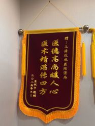 -上海玫瑰医疗美容医院