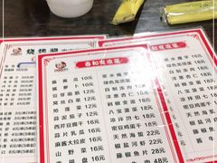 -春和發特色蒸饺(浐河西路店)