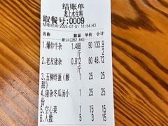 -龙上水现炒生料(柳沙店)