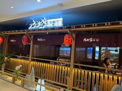 -九田家黑牛烤肉料理(新辰里亚运村店)