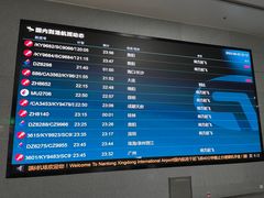 -南通兴东国际机场