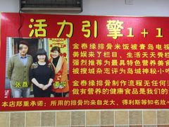 -金泰缘排骨馆(遵化路店)