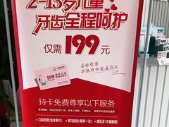 -微笑牙科口腔(三亚迎宾院区)